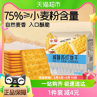 88VIP：盼盼 苏打饼干咸味450g*1袋