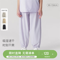 MARC&JANIE【超轻速干】马克珍妮男女童微弹轻便速干裤儿童防蚊裤夏装240352 牵牛紫 120cm