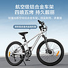 儿童节好礼：京东京造 22寸青少年自行车追风 山地车 7速禧玛诺碟刹  银色