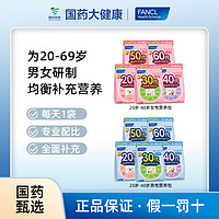 FANCL 芳珂 维生素 30包
