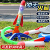 淘气玩家 超大号儿童火箭航天发射模型可飞仿真战斗飞机耐摔款男孩益智玩具