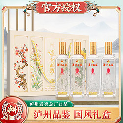 LUZHOULAOJIAO 泸州老窖 52度浓香型白酒 500mL*4瓶 (手提原箱)