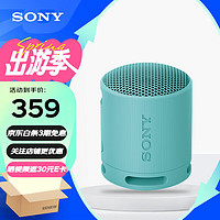 SONY 索尼 SRS-XB100无线蓝牙音箱 迷你便携音响 重低音16小时续航 户外低音炮音箱 IP67防水防尘 蓝色