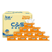 C&S 洁柔 抽纸100抽3层无香卫生纸餐巾整箱婴儿纸巾家庭装 橙色 24包