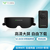 VR Shinecon 千幻魔镜 XR智能眼镜巨幕头戴观影眼镜3D高清显示器