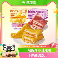 88VIP：bi bi zan 比比赞 蛋皮三明治300g吐司夹心面包整箱早餐糕点零食小吃休闲食品