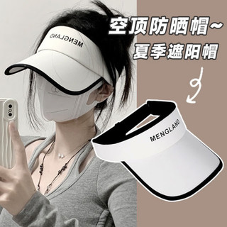 FOURDATRY 防晒帽子女空顶遮阳