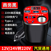 慧莉 汽车货车12V/24V转220V多功能车载逆变器转换器手机插座式充电器 ⭐升级款带数显