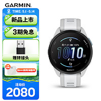 GARMIN 佳明 Forerunner165月光白心率血氧跑步骑行户外运动手表