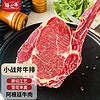 膳之牛 &农夫好牛 阿根廷原切小战斧牛排1kg(3片) 烧烤烤肉