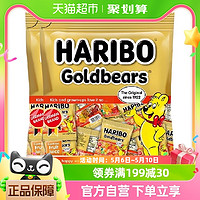 88VIP：HARIBO 哈瑞宝 小熊橡皮糖qq糖水果软糖网红儿童糖果零食年货400g