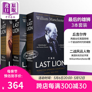 最后的雄狮 丘吉尔传 英文原版 The Last Lion William Manchester