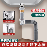 一靓 双向防臭下水管