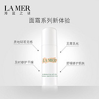 LA MER 海蓝之谜 精华乳液补水保湿轻盈柔润舒缓修护礼盒