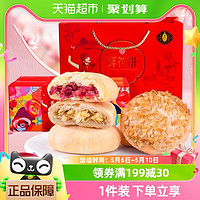 88VIP：潘祥记 鲜花饼20枚500g云南特产糕点中式糕点零食小吃礼盒装送礼