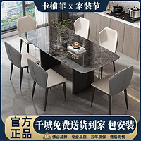 卡楠菲 轻奢意式极简微晶石餐桌椅组合现代简约家用小户型高级饭桌