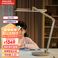 PHILIPS 飞利浦 护眼台灯学生儿童学习专用国AA级全光谱卧室台灯无蓝光频闪A5