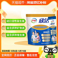 88VIP：欣活 伊利欣活中老年多维高钙牛奶粉400g*1袋