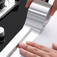 FOOJO 富居 铝箔密封条 美缝贴 厨房贴纸防水胶带 4.8cm*5米