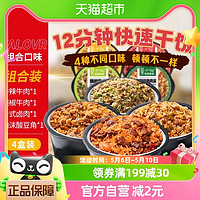 88VIP：莫小仙 4口味拌饭香辣 烧椒牛肉500g/4盒自热煲仔米饭懒人方便粥饭