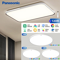 松下（Panasonic）防虫防尘吸顶灯led现代简约灯具快装灯三室一厅套装