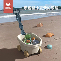 AOLE 澳乐 沙滩玩具套装麦秆玩沙工具宝宝玩儿童沙漏海边挖沙土铲子和桶