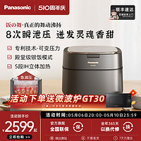 Panasonic 松下 饭之舞电饭煲家用智能日本IH可变压力多功能小型电饭锅HZ102