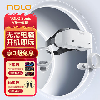 NOLO SonicVR一体机 vr眼镜 VR游戏机 真4K超清屏 支持千款Steam VR游戏 非AR眼镜