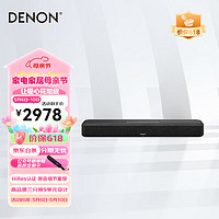 DENON 天龙 home550电视回音壁音响可组5.1声道家庭影院 杜比DTS解码WiFi蓝牙USB壁挂Soundbar音箱