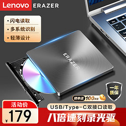 Lenovo 聯想 異能者外置光驅八倍速筆記本臺式機USB/type-c雙接口外置刻錄機移動外接光驅DVD光盤刻錄機