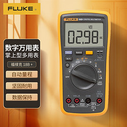 FLUKE 福祿克 18B+數字萬用表 掌上型多用表自動量程發光LED測試儀器儀表