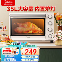 Midea 美的 35升家用多功能电烤箱 机械式操作 可视炉灯 上下独立控温 三种烘烤模式专业烘焙蛋糕PT3540 浅杏色 35L 淡雅浅杏色