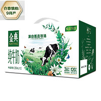 yili 伊利 金典 伊利金典纯牛奶250ml*12盒整箱