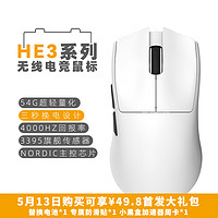 艾石头HE3系列 无线电竞鼠标 艾石头 HE3 PRO 白