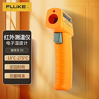FLUKE 福禄克 59手持式红外测温仪 红外测温枪 测温表 测温计 仪器仪表