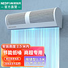 绿岛风（Nedfon）风幕机商用贯流式大风量空气幕门头风帘机1.5米FM3015-A