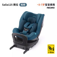 RECARO 瑞凯威 salia赛拉0-4-7岁儿童安全座椅汽车用婴儿车载