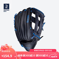 DECATHLON 迪卡侬 棒球成人牛皮野垒球手套Base-BA150大师黑（右手12.5英 2461528