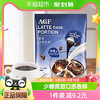 88VIP：AGF 咖啡浓缩液24枚冷萃胶囊咖啡速溶拿铁
