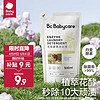 babycare 花萃酵素宝宝香氛洗衣液 500ml