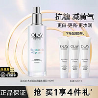 OLAY 玉兰油 乳液女精华乳补水保湿滋润抗皱护肤品淡化细纹化妆品送女友礼物 小白瓶美白乳共205ml