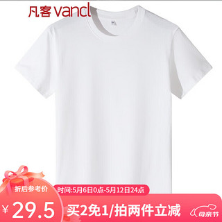 VANCL 凡客诚品 尺码偏小请拍大2码，凡客诚品时尚休闲纯棉素色T 白色 4XL