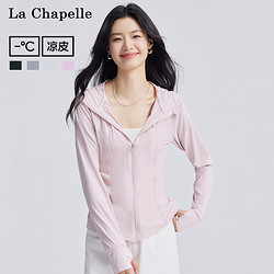 La Chapelle 拉夏貝爾 防曬服女2024夏季新款高倍防曬長袖修身顯瘦百搭時尚外套