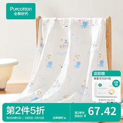 Purcotton 全棉時代 嬰兒紗布浴巾 潛水艇~六層柔紗 95*95cm