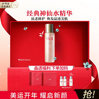 SK-II 神仙水230ml+送20ml 精华液紧致淡化细纹补水护肤品