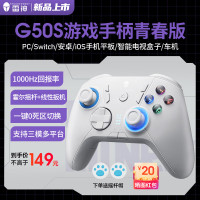 ThundeRobot 雷神 G50s游戏手柄 青春版 白灰