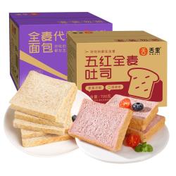 sheli 舌里 五红全麦吐司全麦面包1.7kg粗纤糕点杂粮代餐早餐休闲零食品