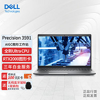 DELL 戴尔 Precision 3591 15.6英寸AIGC移动图形工作站笔记本Ultra 7-165H/32G/1T/RTX2000 Ada 8G