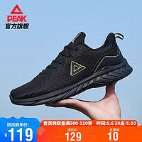 PEAK 匹克 轻逸系列 男子跑鞋 DH120277 黑色/金 43