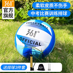 361° 排球5號經典排球兒童男女學生充氣軟式沙灘球中考訓練排球 藍色